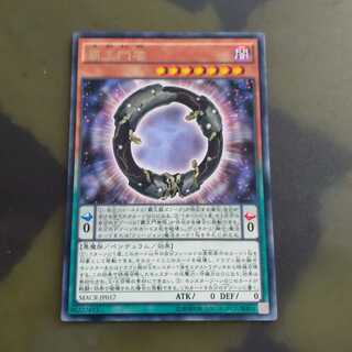 覇王門零 レア　【木林堂】