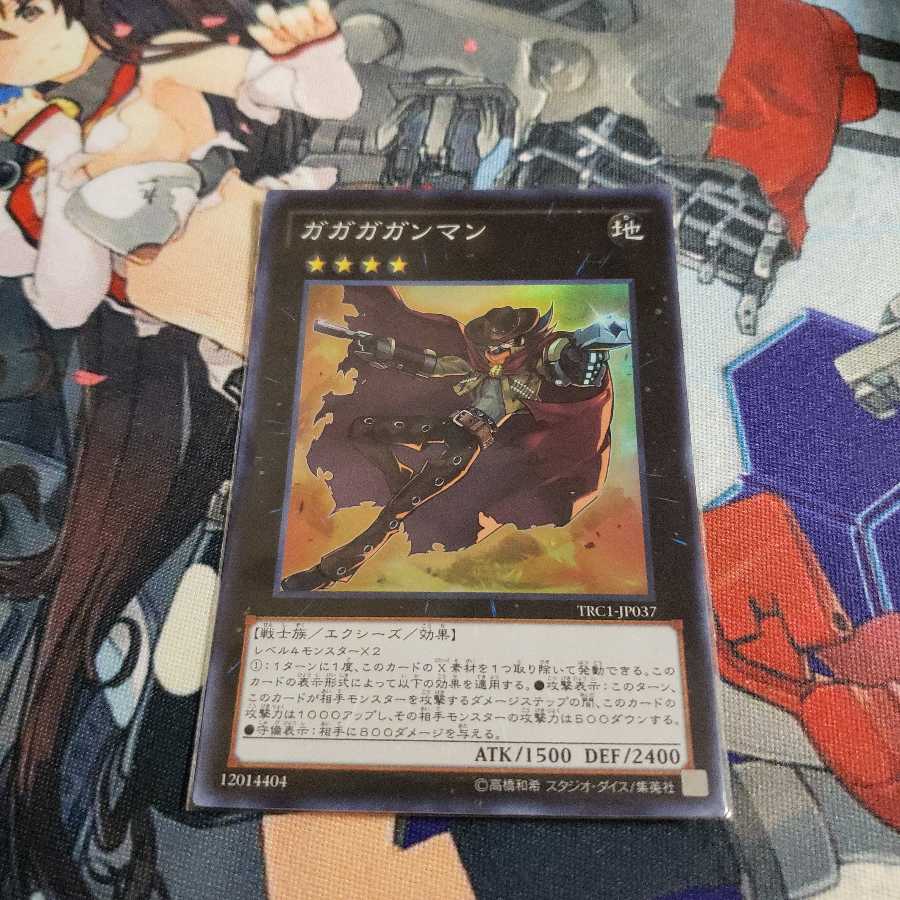 ガガガガンマン　スーパーレア