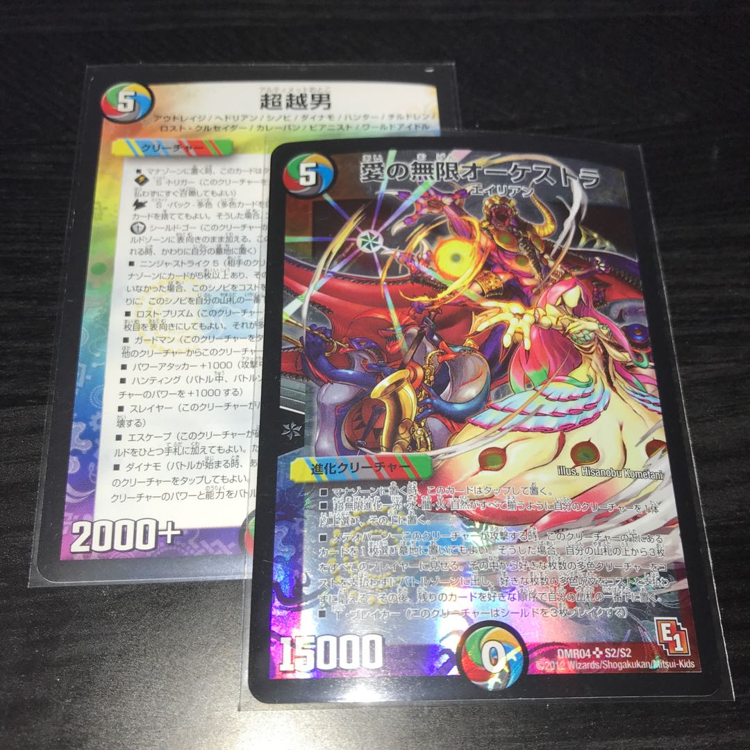 愛の無限オーケストラ　おまけ付き