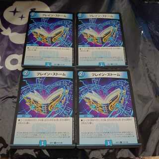 ブレイン・ストーム C 4枚セット