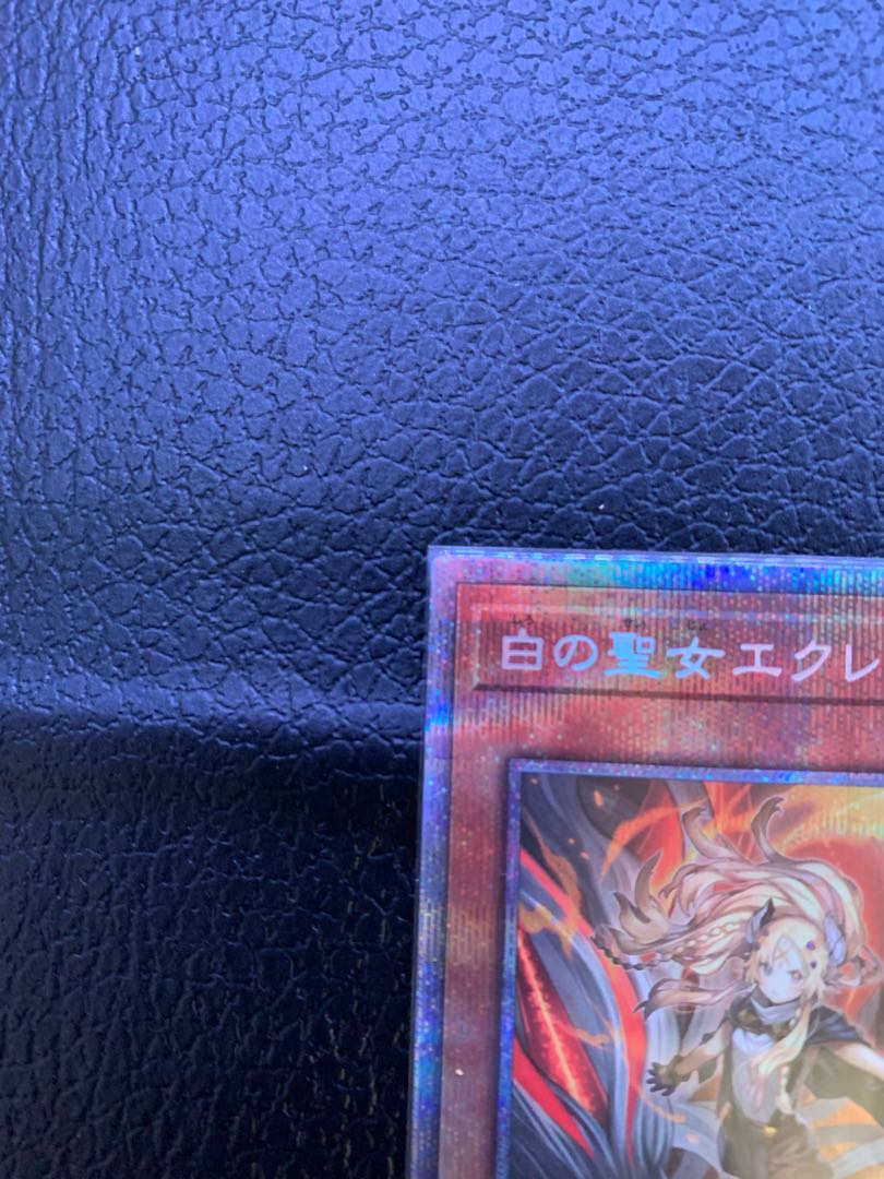 白の聖女エクレシア プリズマティックシークレットレア　遊戯王