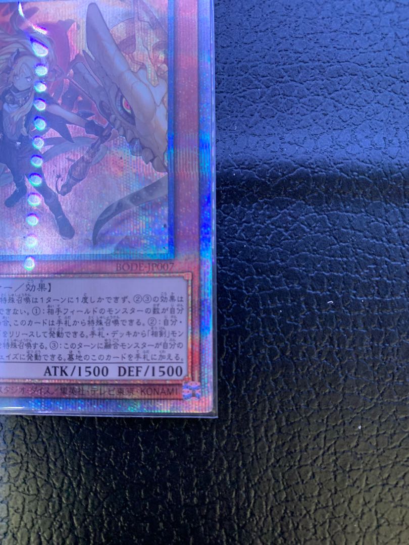 白の聖女エクレシア プリズマティックシークレットレア　遊戯王