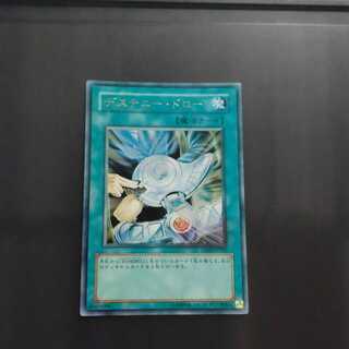 デステニー・ドロー ウルトラレア　【木林堂】