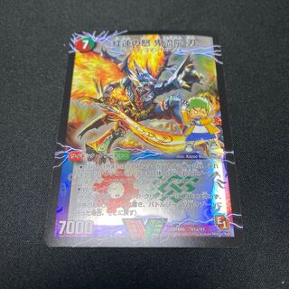 紅蓮の怒 鬼流院 刃｜バンカラ大親分 メンチ斬ルゾウ(上) VIC