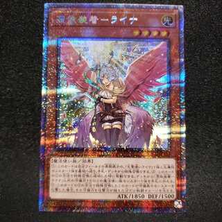 憑依装着-ライナ（イラスト違い版） プリズマティックシークレットレア