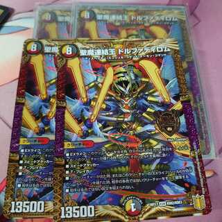 聖魔連結王 ドルファディロム 4枚