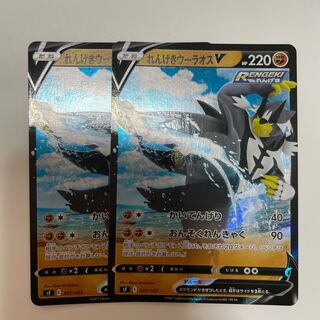 れんげきウーラオスV RR 2枚