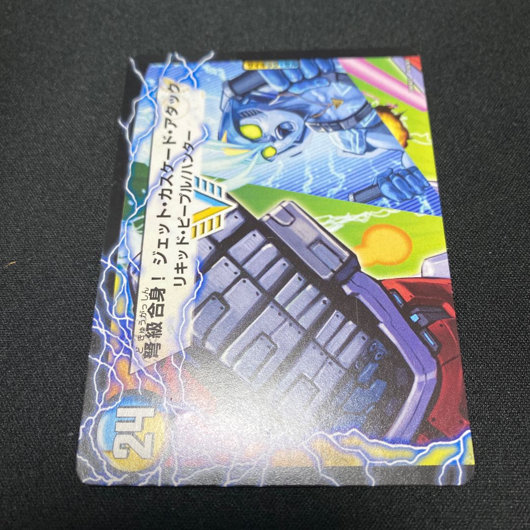 アクア・アタック＜BAGOOON･パンツァー＞