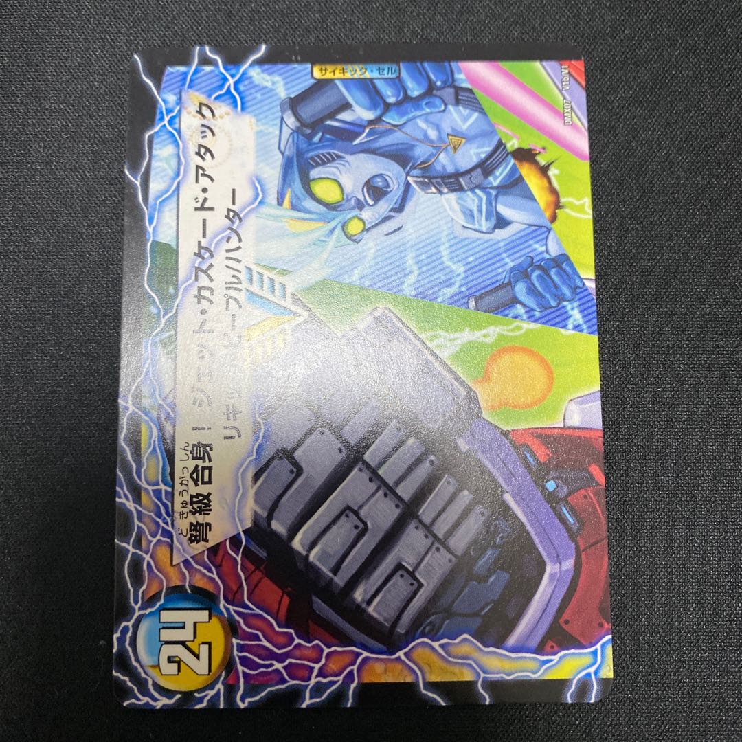 アクア・アタック＜BAGOOON･パンツァー＞