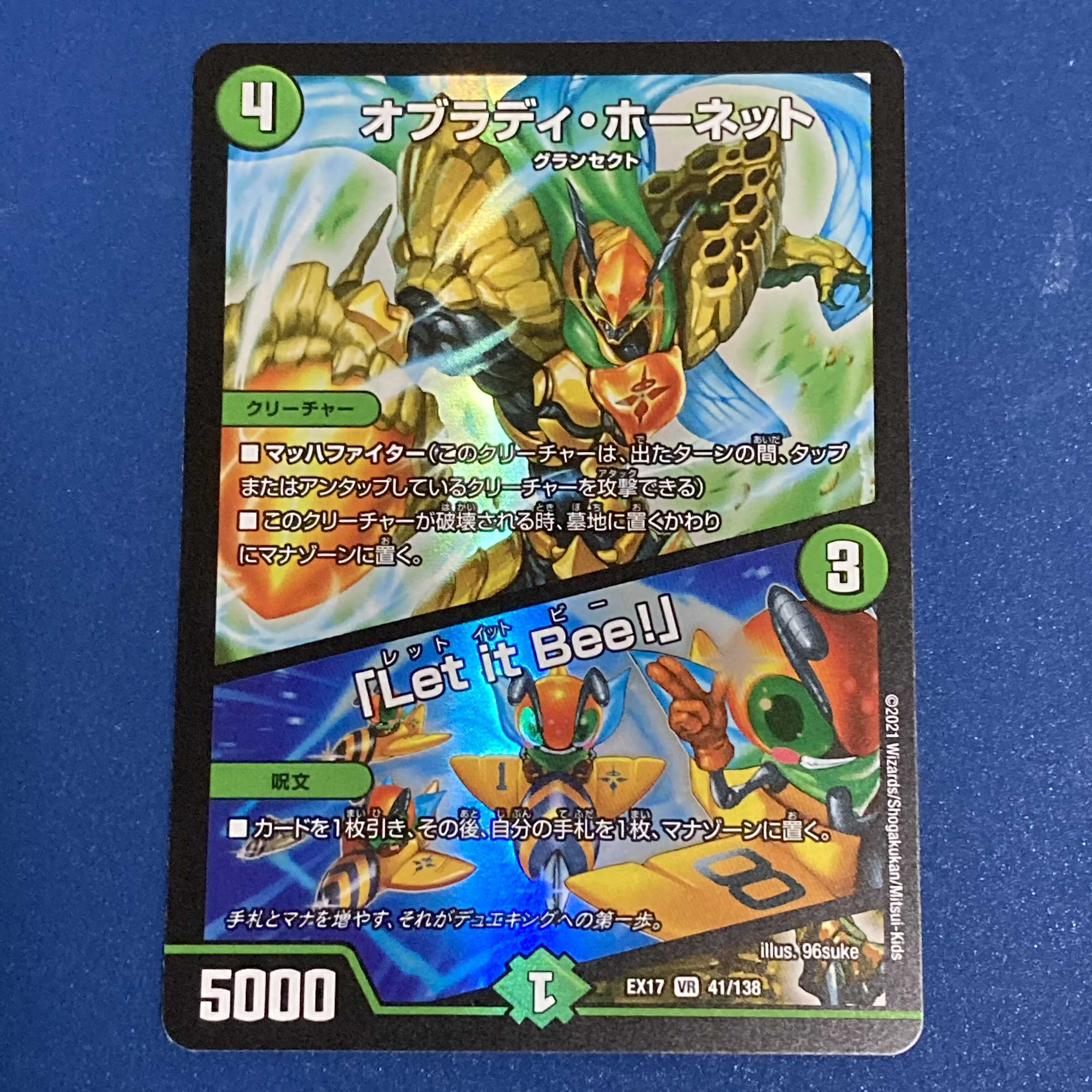 O'Brady Hornet｜"Ler it Bee!" VR