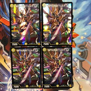 【バラ売り可】闘門の精霊ウェルキウス　4枚