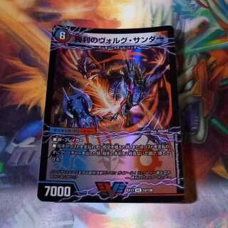 勝利のヴォルグ・サンダー/雷獣ヴォルグ・ティーガー
