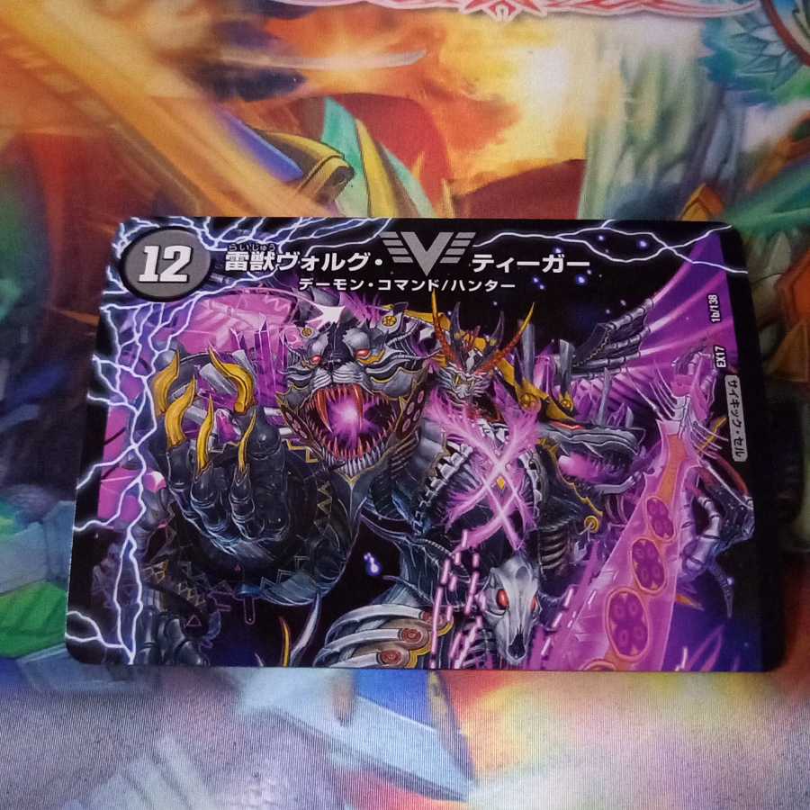 勝利のヴォルグ・サンダー/雷獣ヴォルグ・ティーガー