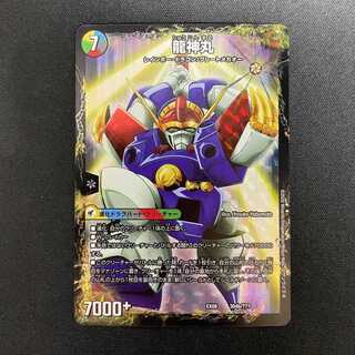 伝説の救世主ワタル｜龍神丸 (304a/???)