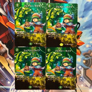 【最安値】フェアリー・ライフ　4枚