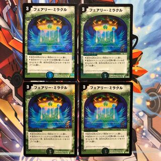 【ホイル】フェアリー・ミラクル   4枚