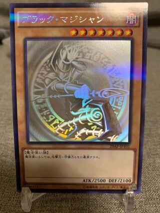 ブラック・マジシャン ホログラフィックパラレル