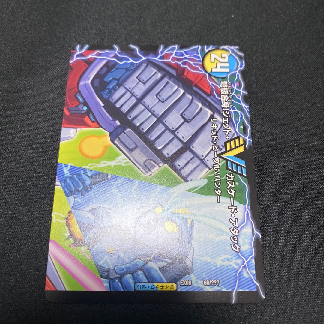 アクア・アタック＜BAGOOON･パンツァー