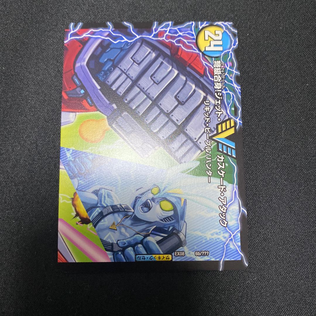 アクア・アタック＜BAGOOON･パンツァー