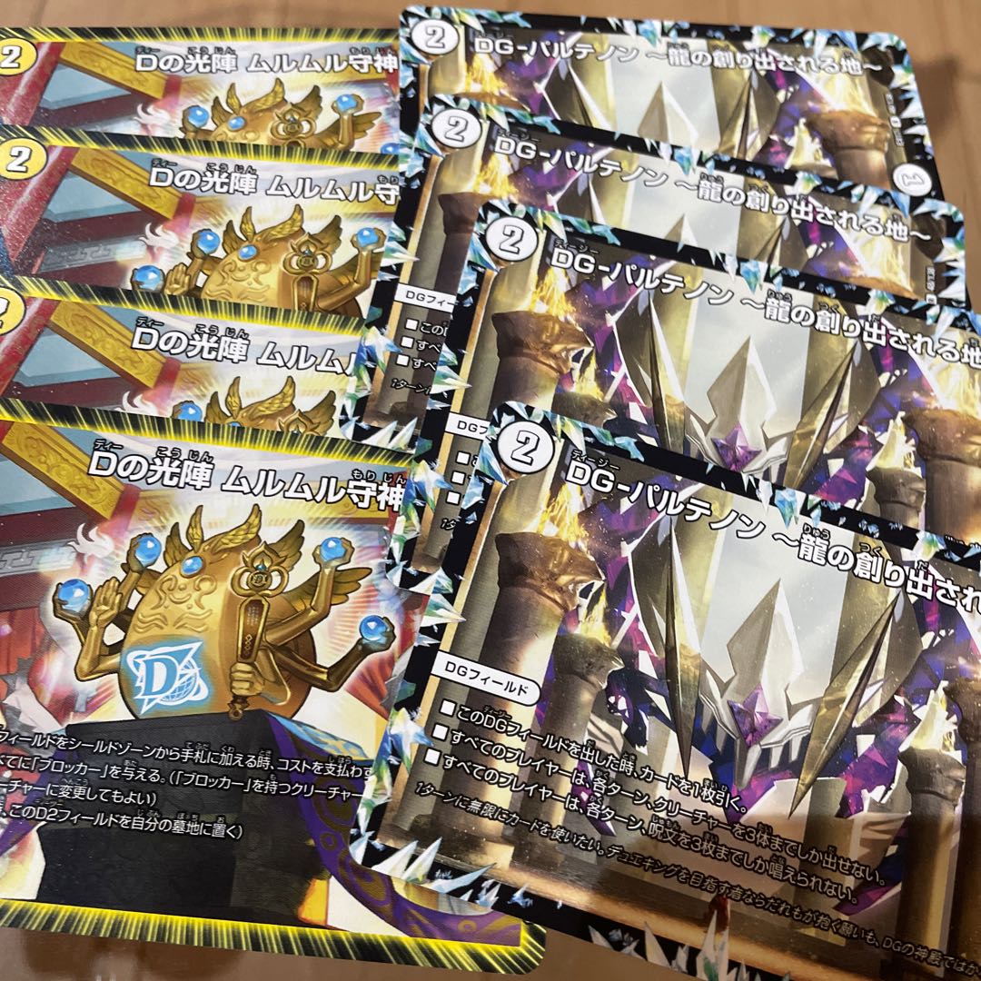 Dの牢閣 メメント守神宮 U 他