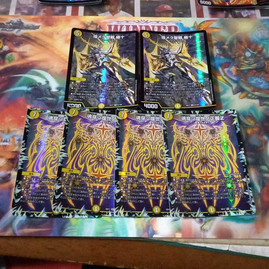 煌メク聖戦　絶十