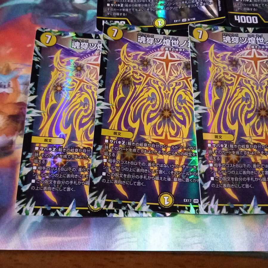 煌メク聖戦　絶十