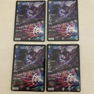 フェルナンド・ソシュール｜プライマル・スクリーム