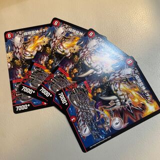 極限龍神メタル R