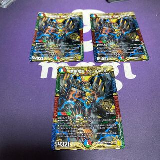 禁断竜王 Vol-Val-8