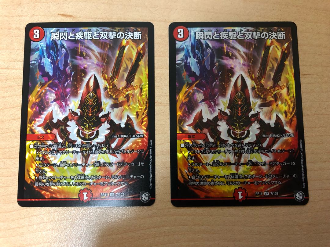 パーフェクトファイア