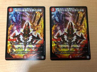 パーフェクトファイア