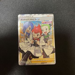 ポッドとデントとコーン SR