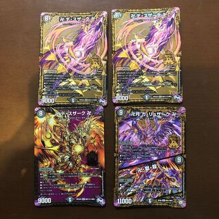 卍 デ・スザーク 卍　ガリュザーク