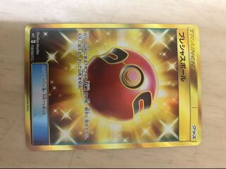 プレシャスボール