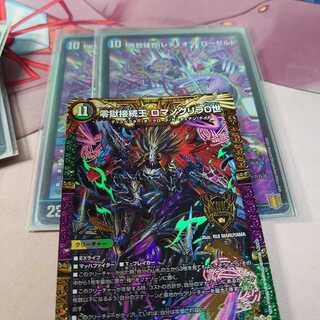 零獄接続王 ロマノグリラ0世 ＆ 黒智縫合 レディオブ・ローゼルド 2枚