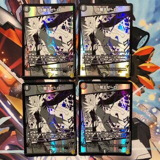 闇王ゼーロ　2枚