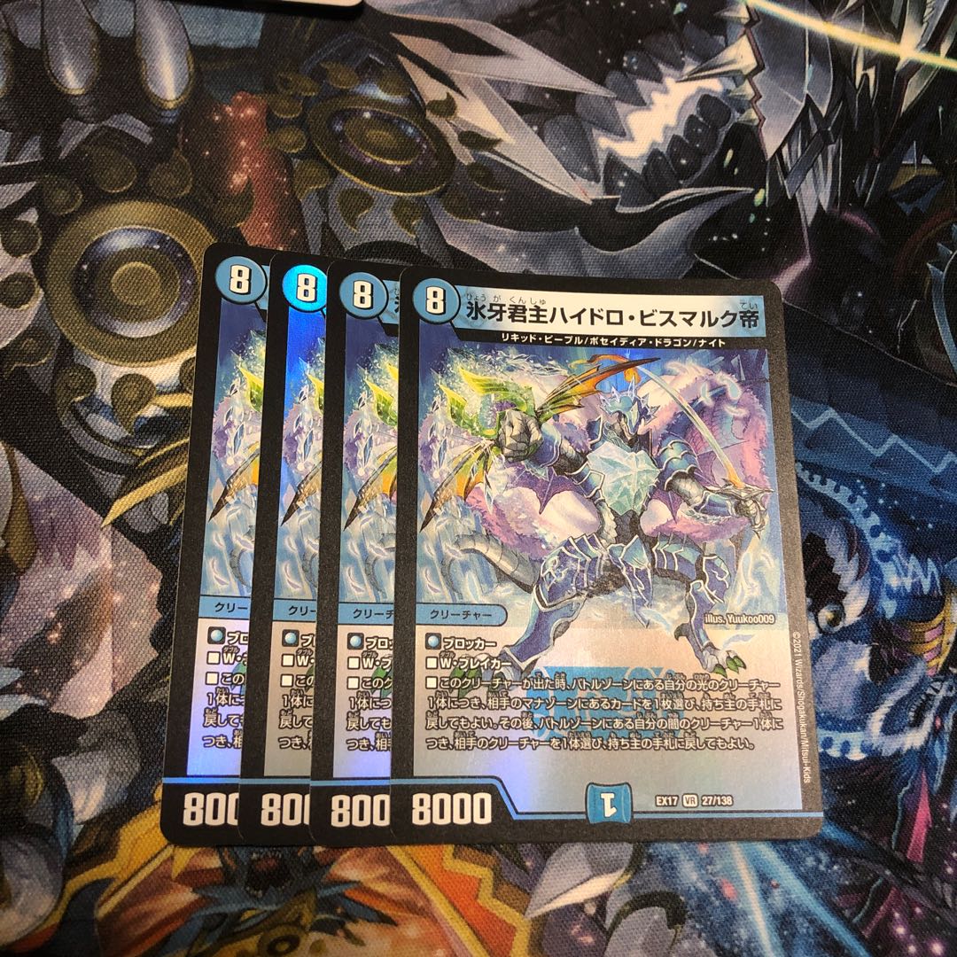 4 sheets of Ice Fang Monarch Hydro, Emperor Bismarck