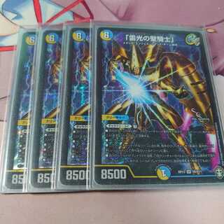 「雷光の聖騎士」 4枚
