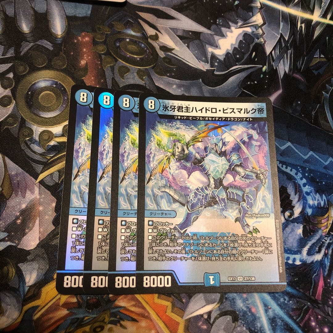 4 sheets of Ice Fang Monarch Hydro, Emperor Bismarck