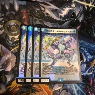 4 sheets of Ice Fang Monarch Hydro, Emperor Bismarck