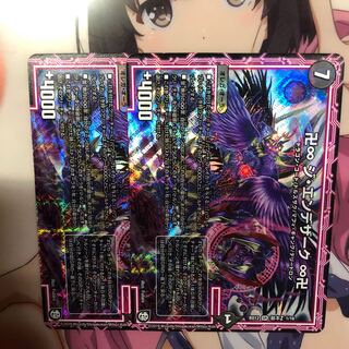 卍♾ジエンデザーク♾卍 1枚