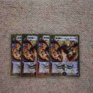 黒神龍グールジェネレイド