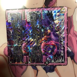 卍♾ジエンデザーク♾卍 2枚