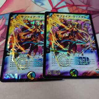 サファイア・ウィズダム 2枚