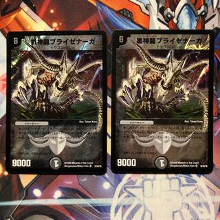 2009 edition with scratches] Necrodragon Bryzenaga 2 copies