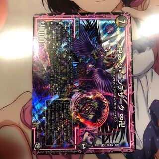 卍♾ジエンデザーク♾卍