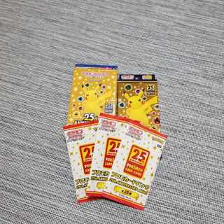 25th anniversary collection set