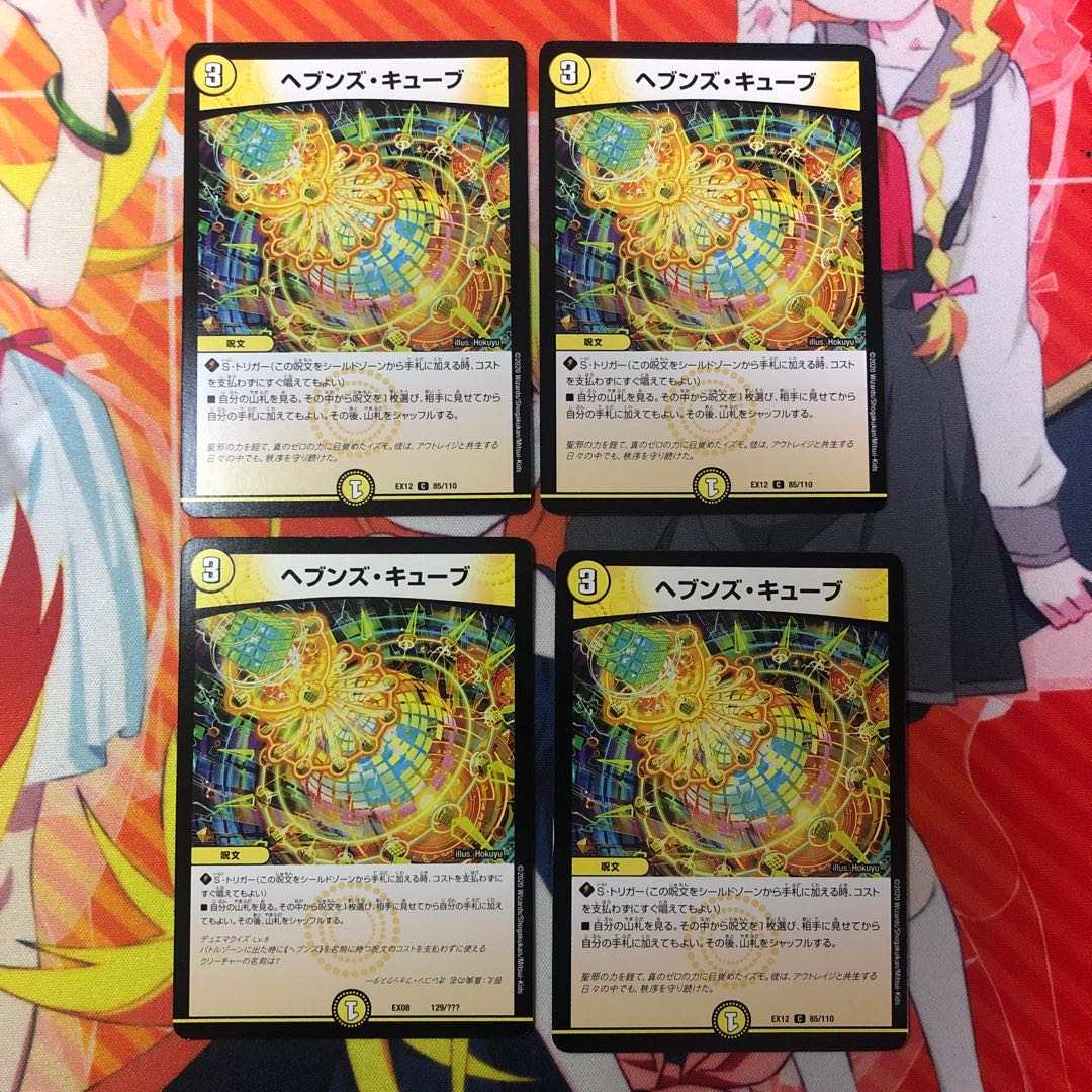 ケンザン・チャージャー