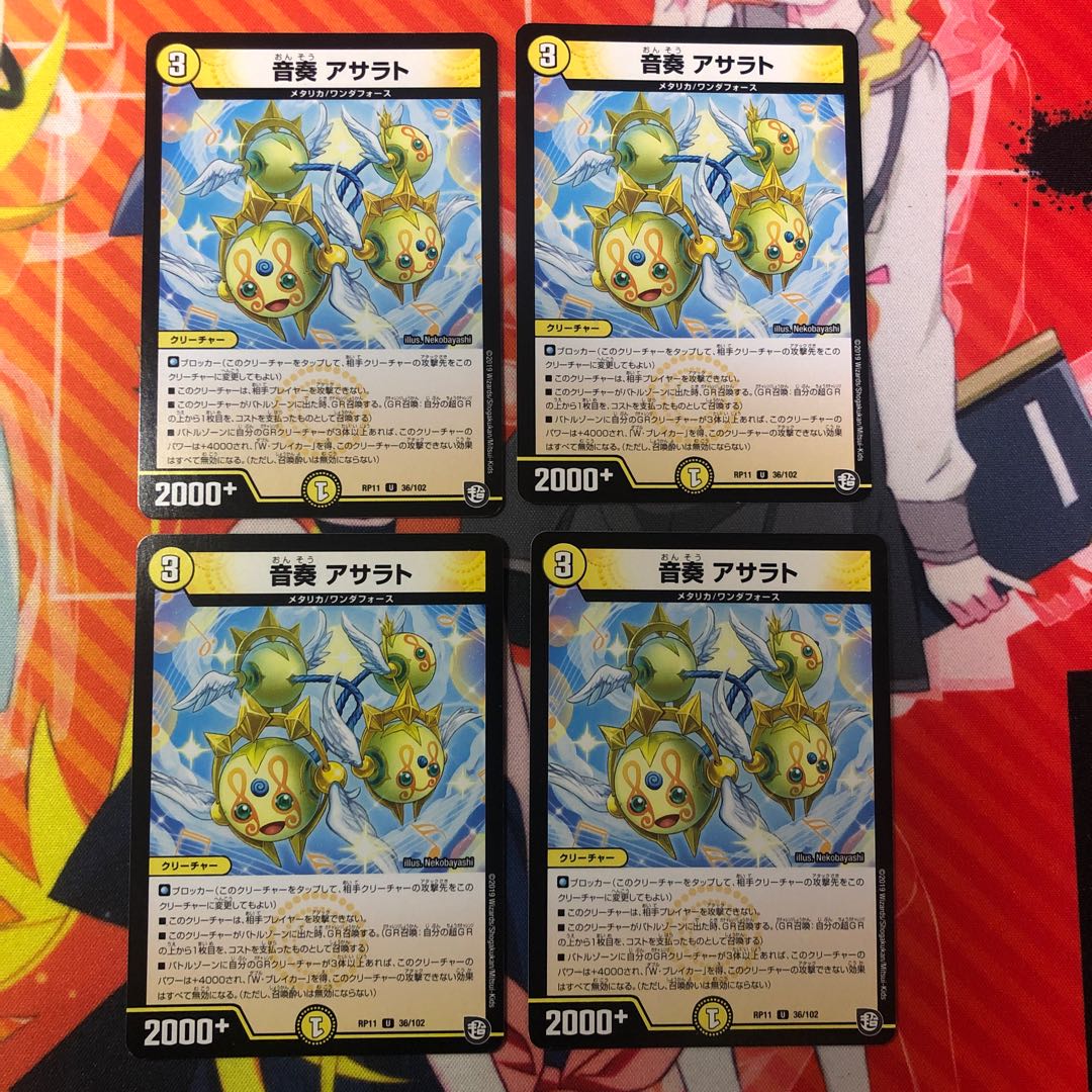 ケンザン・チャージャー