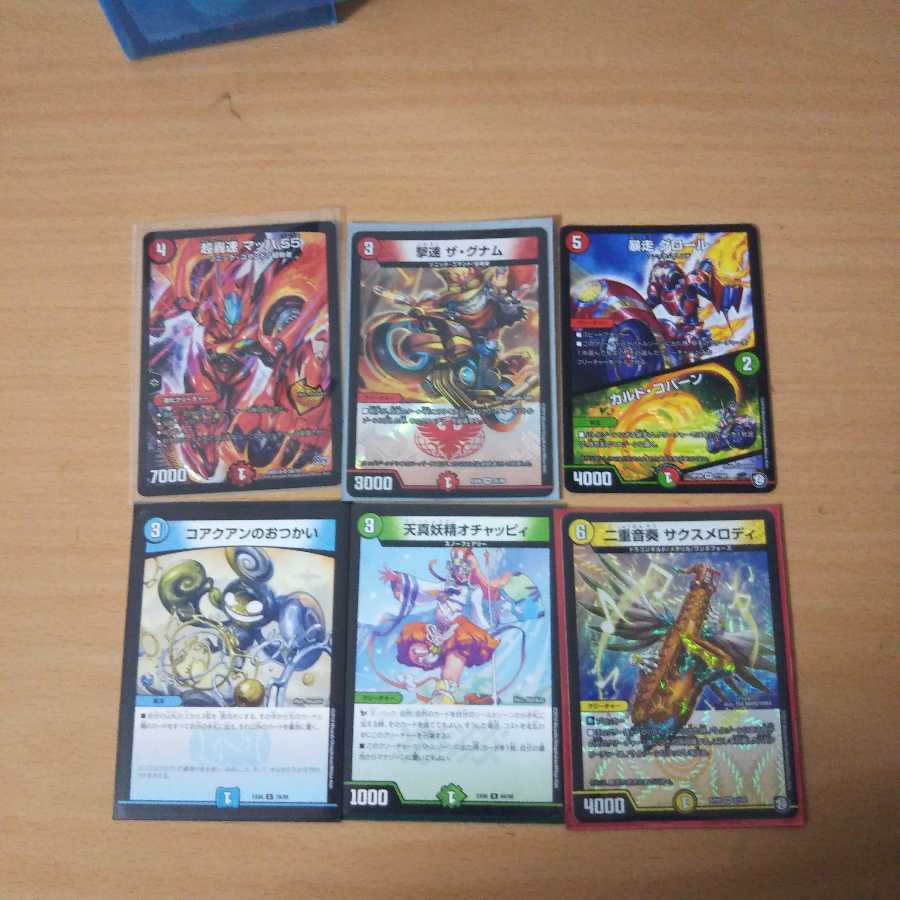 有料カードセット